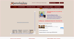 Desktop Screenshot of christodoulou-n.eu