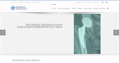 Desktop Screenshot of christodoulou-n.gr